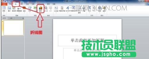 ppt怎么绘制折线图