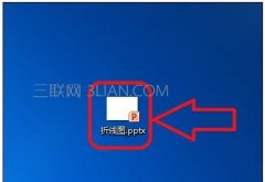 ppt怎么绘制折线图