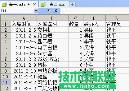 wps表格如何去除重复项并合并数值    三联