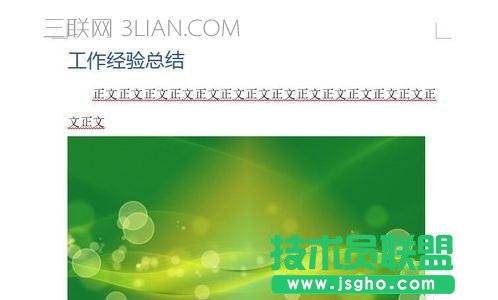 word中怎么调整页面大小 三联