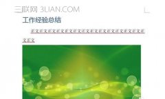 word中怎么调整页面大小
