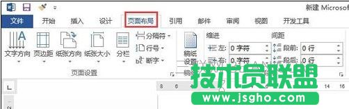 word中怎么调整页面大小
