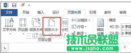 word中怎么调整页面大小