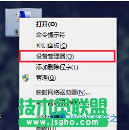 Win8系统中U盘弹出后设置重新启用的技巧