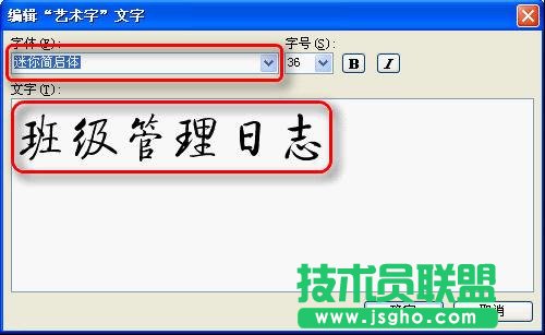 WPS表格怎么制作班级管理日志  三联