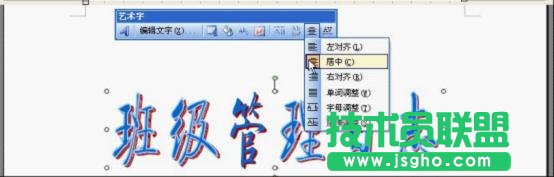 WPS表格制作班级管理日志教程