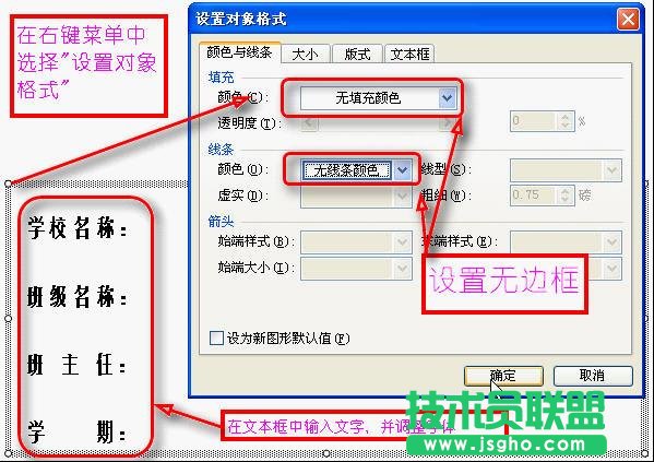 WPS表格制作班级管理日志教程