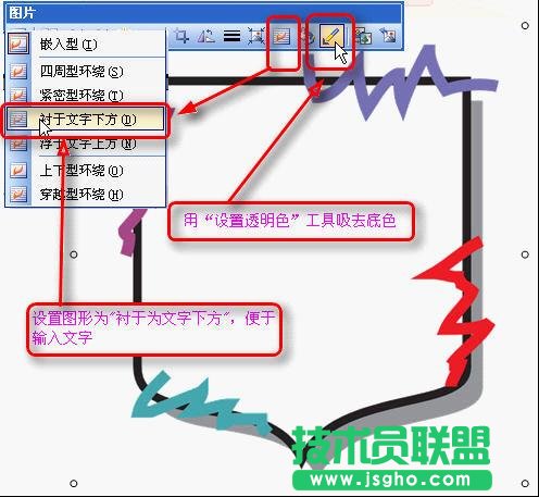 WPS表格制作班级管理日志教程