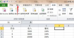 excel组合图表如何制作