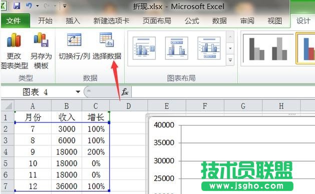 excel组合图表如何制作