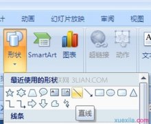 ppt中如何添加分割线