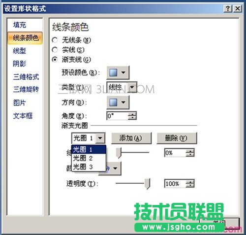 ppt怎样制作分割线
