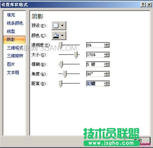 ppt怎样制作分割线