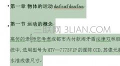 word中如何精确设置制表位