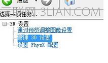 台式机双显卡如何只用独显