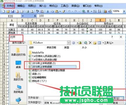 excel表格多个工作表连续页码设置方法 三联
