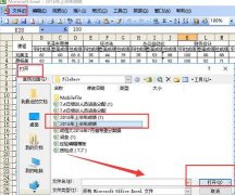 excel表格多个工作表连续页码设置方法