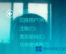 Win8升级后桌面鼠标指针消失的应对措施