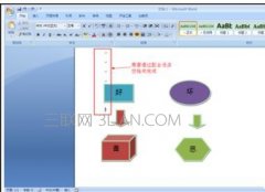 word中多个形状流程图怎么制作