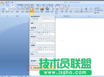 word中多个形状流程图怎么制作