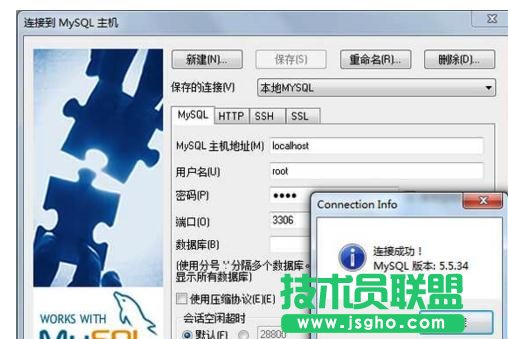 局域网如何实现外网访问内网mysql数据库
