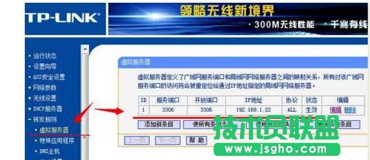 局域网如何实现外网访问内网mysql数据库