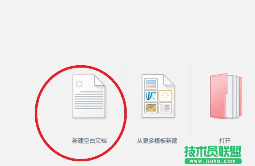 wps2016如何插入和裁剪图片