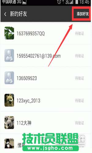 360云盘手机版如何添加好友