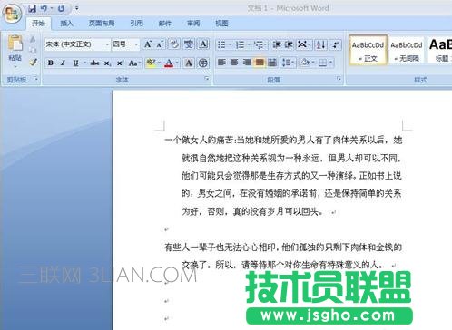 word设置段落悬挂缩进方法