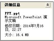 ppt文件体积太大怎么办 三联