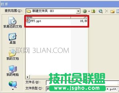 ppt文件体积太大怎么办