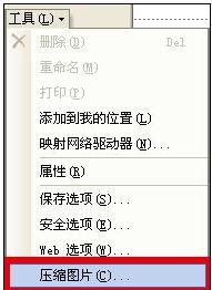 ppt文件体积太大怎么办