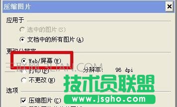 ppt文件体积太大怎么办