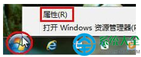 Win7系统开始菜单怎么自定义设置？   三联