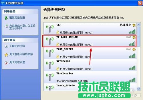 深度技术windowsxp系统查看wifi密码(3)