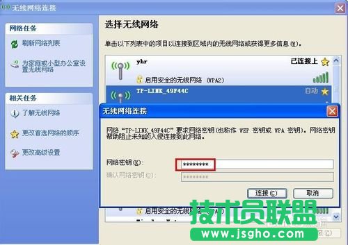 深度技术windowsxp系统查看wifi密码(4)