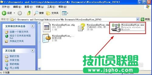 深度技术windowsxp系统查看wifi密码(5)