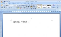 word如何取消自动编号格式