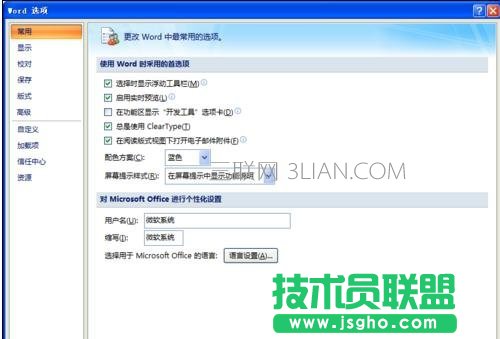 word如何取消自动编号格式