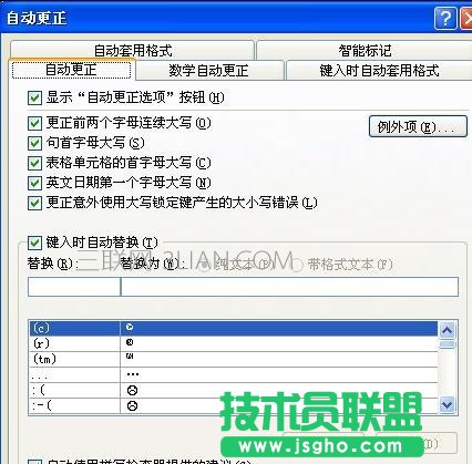 word如何取消自动编号格式