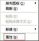 桌面鼠标右键