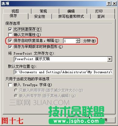 ppt文档恢复在哪里 三联