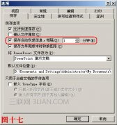 ppt文档恢复在哪里