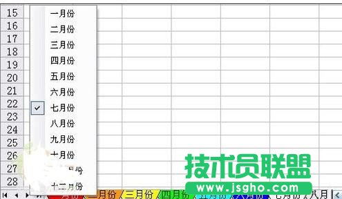 excel如何快速切换表格标签