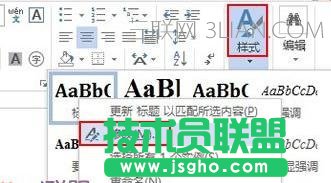 Word输入引号格式不对怎么解决 三联