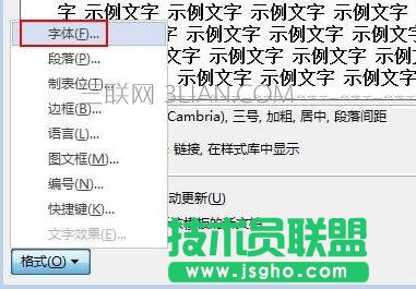 Word输入引号格式不对怎么解决