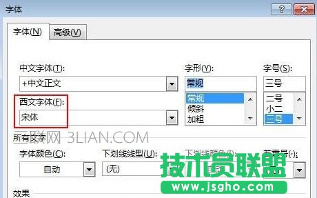 Word输入引号格式不对怎么解决