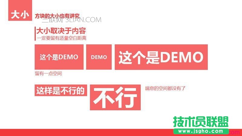 扁平化PPT设计制作教程2