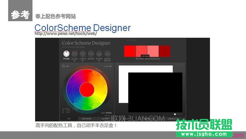 扁平化PPT设计制作教程2：颜色与色块