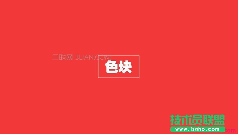 扁平化PPT设计制作教程2：颜色与色块